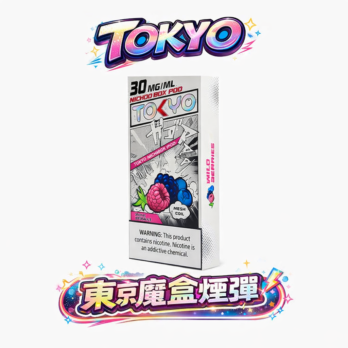 【滿3盒加購150送主機】TOKYO MOHOO BOX 東京魔盒煙彈 30mg/ml  12ml大容量10000口 極簡商務風格通用專屬主機 多口味 台灣現貨